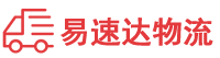 益阳到德阳物流公司